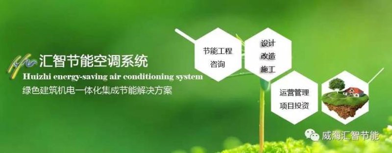 节能改造咨询
