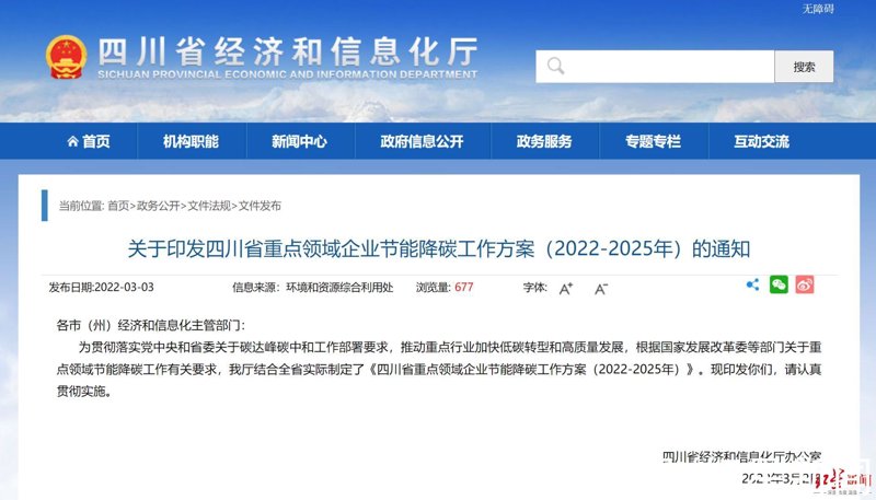 节能技术方案